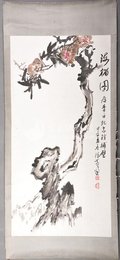 1984年何继笃海榴图镜片