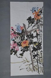 1986年高树楷贺菊花诗会图条幅