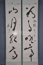 中华民国三十一年于右任草书“谷鸟·山月”对联