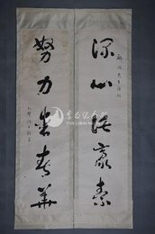 中华民国乙卯年张叔玉草书“深心·努力”对联