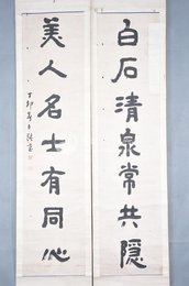 中华民国丁卯年张叔玉隶书“白石·美人”对联