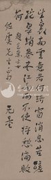 中华民国三十一年谢无量行书题芭蕉仕女条幅