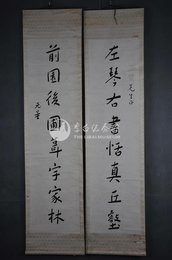 中华民国三十一年谢无量行书“左琴·前园”对联