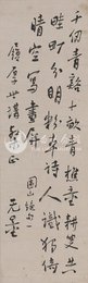 中华民国三十一年谢无量行书题团山绝句条幅