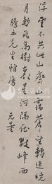 中华民国三十一年谢无量行书自作诗“浮云不共此山齐”条幅
