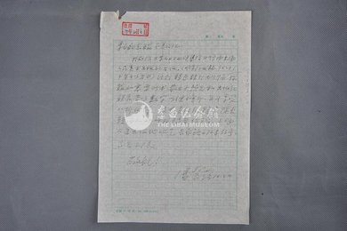 1979年潘洁滋信函