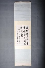 1964年马公愚行书李白诗句“安能摧眉折腰事权贵”条幅0