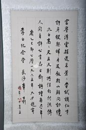 1965年章士钊行书自作诗条幅