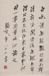 1965年马一浮行书杜甫诗《春日忆李白》条幅