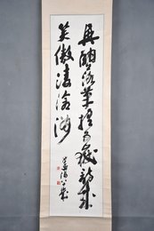 1980年沙孟海草书李白诗句“兴酣落笔摇五岳”条幅