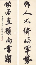 1964年冯灌父行书“作人·饮酒”对联
