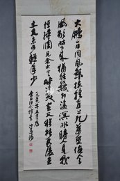 1979年沙孟海草书《上李邕》卷轴