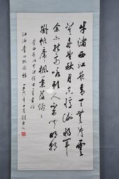 1978年刘东父行书李白诗《夜泊牛渚怀古》卷轴