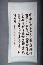 1967年冯灌父行书李白诗《别匡山》镜片