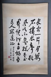 1964年郑诵先行书李白诗《子夜吴歌·秋歌》镜片