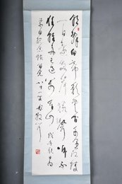 1978年林散之草书《早发白帝城》卷轴