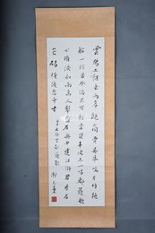 1963年谢无量行书李太白《丁督护歌》镜片