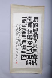 1982年冯建吴隶书李白诗《宣城见杜鹃花》镜片