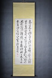 1978年赵蕴玉草书《沙丘城下寄杜甫》卷轴