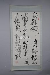 现代钱君匋草书李白诗《秋浦歌十五》镜片