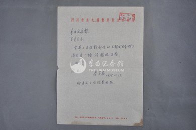 1978年芩学恭信函