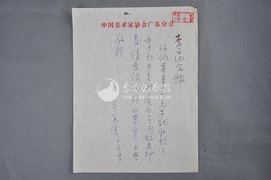 1978年黄笃维信函