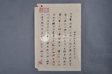 1981年周室阕信函