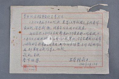 1964年苏葆桢信函