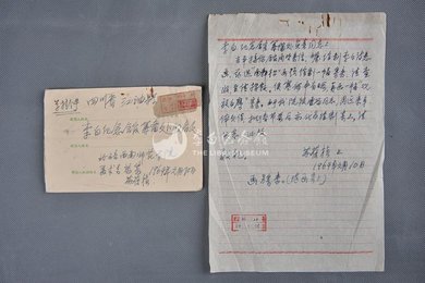 1964年苏葆桢函