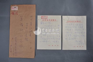 1980年严文井信函