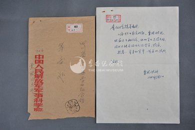 1980年粟裕信函