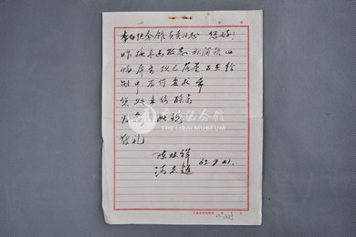 1963年陈林祥冯志超信函