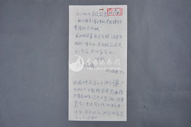 1980年柳非杞信函