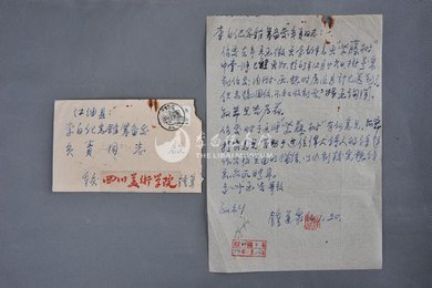 1964年钟道泉信函