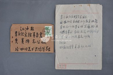 1963年钟道泉信函1