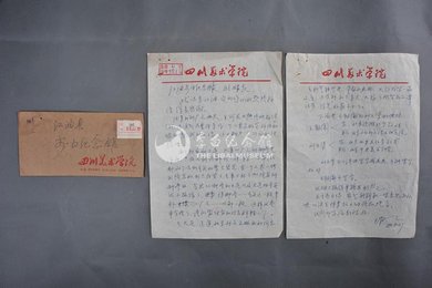 1980年王官乙信函