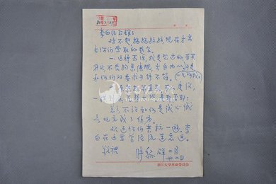 1980年张黎群信函