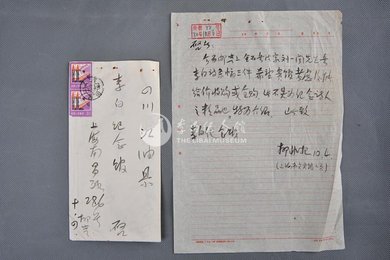 1980年柳非杞信函1