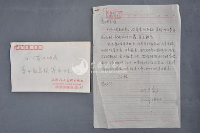 1980年刘旦宅信函
