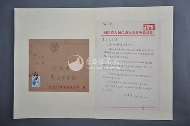 1983年张秀熟信函3
