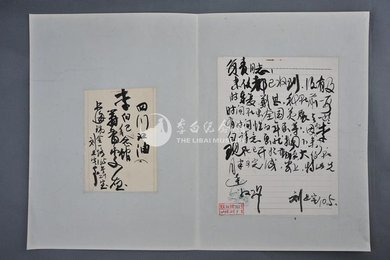 1964年刘旦宅信函
