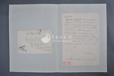 1963年刘旦宅信函