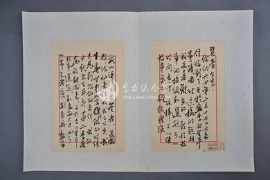 1965年刘继卣信函