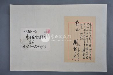 1965年刘继卣信函1