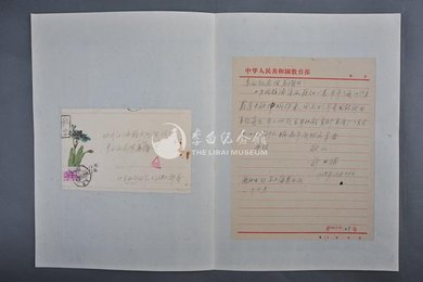 1962年许士骐信函