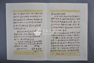 1960年许士骐信函