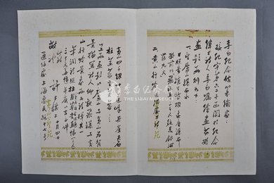 960年许士骐信函