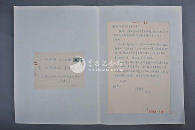 1962年汤义方信函
