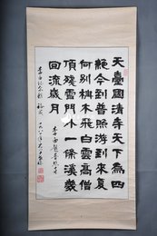 1981年何世珍隶书李白诗《题普照寺》镜片
