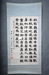 1981年何世珍隶书李白诗《咏石牛》镜片
